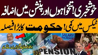 Good News | Salary, Pension, Allowances Increased | Budget 2025-26 | Inside Update | Irshad Ansari