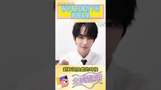 Zhanxuan gives a direct response to Liu Xuancheng! "We have an official relationship."#ReverseLove