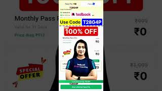 Testbook pass pro coupon code  | Testbook coupon code  | Testbook pass pro free  | Testbook pass pro