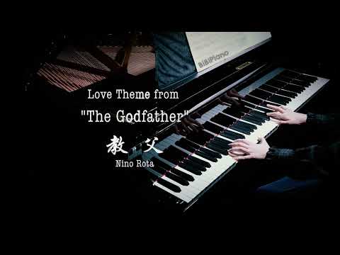 【Bi.Bi Piano】钢琴｜ 教父主题曲 Love Theme from The Godfather