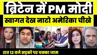 PAK MEDIA GONE MAD TO SEE PM MODI WARM WELCOME IN UK |