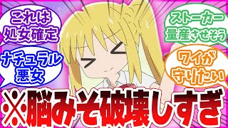 伊地知虹夏は勘違いを量産しすぎる可愛さ