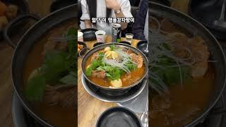서울에서 가장 유명한 24시간 감자탕 #24시뼈다귀감자탕