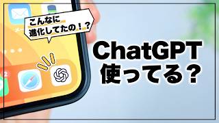 It's evolved so much for free!? 5 useful tips for using ChatGPT