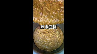 辣椒面糊，又香又辣太过瘾了#下饭菜 #辣椒面糊 #乡村守护人