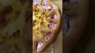 必勝客情人節限定pizza 紅艷芝心，和月老廟樂成宮合作，有草莓麻糬 #美食 #pizza #strawberry #cheese #valentinesday #必勝客 #限定 #pizzahut