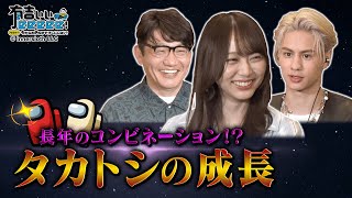 【乃木坂・弓木が初登場】インポスタータカトシ！長年のコンビネーションを見せろ！【Among Us×有吉ぃぃ 第4弾①】
