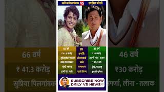 Sachin Pilgaonkar & Swapnil Joshi: Maharashtrian Magic Across Generations 🌟🎭#trending #song #marathi