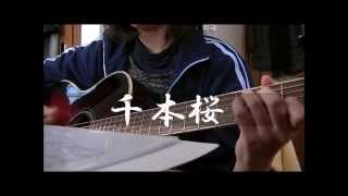 千本桜/初音ミク　Cover しもちゃん