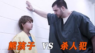 熊孩子踢傷姐姐進監獄，竟毫不悔改挑釁罪犯，被殺人犯1招嚇哭！