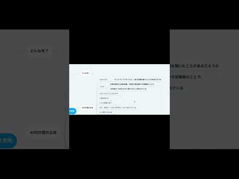 40代の壁の正体とは？【本要約】　#Shorts