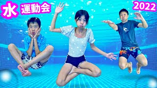 寒い～🥶 我が家の新しいプールで水運動会💪 誰が優勝する？