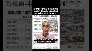 Developers are cautious: likely delayed launches or price adjustments #sgproperty #newlaunch