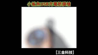 USB充電小鯊魚按摩槍/筋膜槍 30檔強度可調 3200轉無刷電機 僅重400g