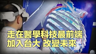 台大外科招募住院醫師 加入台大 改變未來