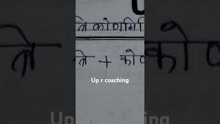 #neetpreparation #motivation #upboardmathsolutioninhindi up r coaching