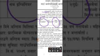 काराारमा  2 वटा सब इन्जिनियर को माग। Vacency of Overseer | Sub Engineer vacency Nepal |  karar