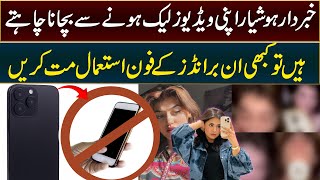 How Can We Protect Our Personal Data From Being Leaked?|Spn News|Mian Arslan|