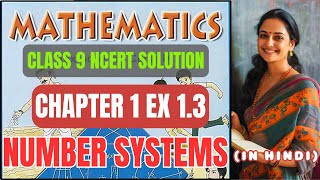 CLASS 9 MATHS NCERT SOLUTIONS CHAPTER 1 NUMBER SYSTEMS EX 1.3 कक्षा 9 एनसीईआरटी गणित
