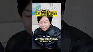 #许家印“配偶”丁玉梅持加拿大护照为加拿大籍  ，二儿子#许腾鹤  深度参与恒大事务并曾负责过恒大财富#恒大集团