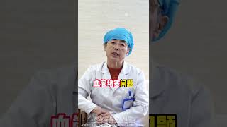 科普血管堵塞医学科普 #国学文化 #美食教程 #易经