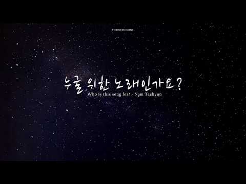 (vietsub) Who is this song for? 🌸 Nam Taehyun