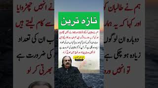 Huge Statement about ISI and MI | #shorts #breakingnews