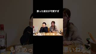 結局好きなんかいっ#目つき悪くてよかった