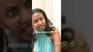 ስምሽ ምንድነው 🤣🤣🤣👌👍like gberu argu nay ka Sabscribe Guy's 🙏#ethiopian #eritrean #habesha #duet