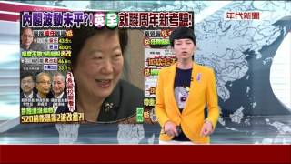 內閣改組還沒完？ 「財經」留校察看！
