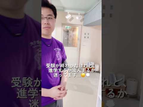 進学か、浪人か、ぶっちゃけ悩むよね…😔💭講師の憩さんに聞いてみたよ！