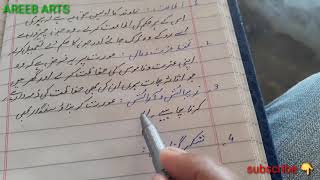 How to attempt islamiyat 10th class paper