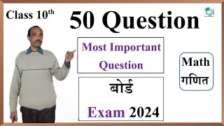 Class 10th Ke Subject Math Ke Questions Ke Answers