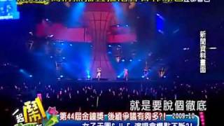 20091025－完全娛樂－段旭明、朱俐靜、陳以岫、楊蒨時、羅平宣傳演唱會PART2