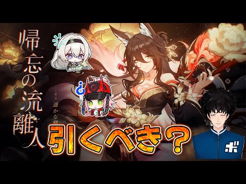 乱破・ホタルをこれからも使うなら停雲引くべき理由について回答します【ボビー切り抜き】