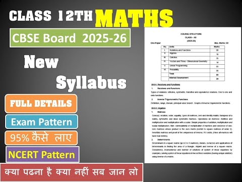 Class 12th CBSE Board Mathematics 2025-026 New Syllabus✌|Class 12th CBSE #maths #class12maths #cbse