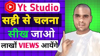 Yt studio use kaise kare || yt studio kaise use kare | yt studio setting | how to use yt studio