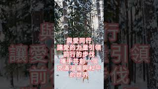 392 #positive  #心靈語錄 #brave #energy #courage