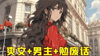 书，#六六熄火，”QQ阅读“APP搜书名看全文
