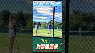 郑钦文细心听从罗伊格教练耐心指导 ！文文在2号球场和莱巴金娜合练完又自己去奥吉兰公园加练太刻苦了！#郑钦文#网球#