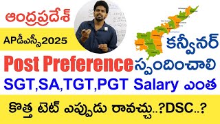 Ap Dsc SGT,SA,TGT,PGT,Principal Salary Details 2025 | Ap Dsc Latest Updates Today | Post Preference