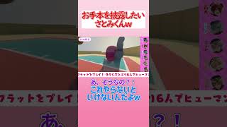 【すとぷり】お手本を披露したいさとみくんｗ
