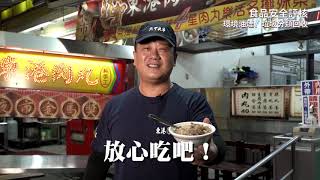 臺中夜市新食力 頭家作夥拚食安！