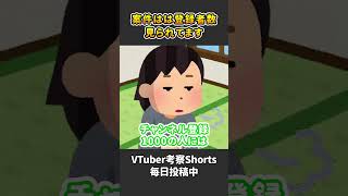 普通の人が知らない企業案件のナゾを解説【 VTuber 河崎翆 ホロライブ 解説 】#shorts