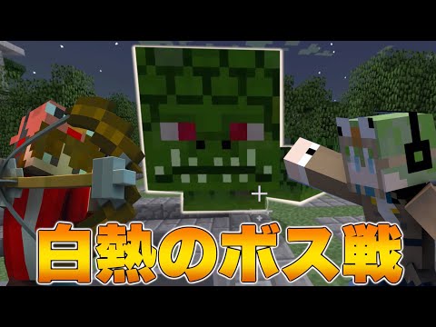 【神回】事故発生！？激闘のボス戦の行方は...黄昏の巣窟:Part1【マインクラフト】