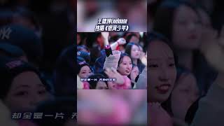 【花絮】王啸坤livehouse独唱《银河少年》，唱出了坚定#17号音乐仓库 EP9 20230331