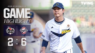 7월 5일 KT vs 두산| 2025 정규시즌 H/L