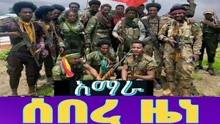 ዜናው አራ በቅርቡ ይመጣል  #ethio360 Studio