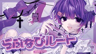 【地雷男子が】らぶなびルート／あまねのね👾 【歌ってみた】【てるとくん】【STPRBOYS】