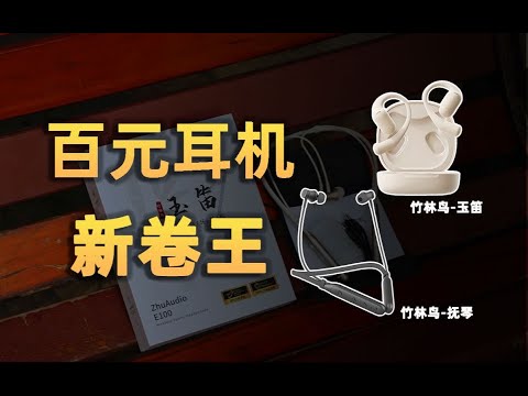 只用真无线？蓝牙耳机到底买哪种？